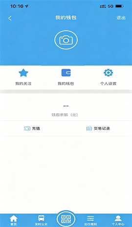 海安公交截图2