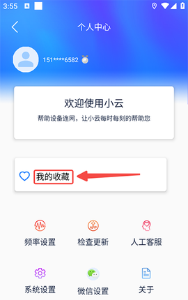小云助手[图2]