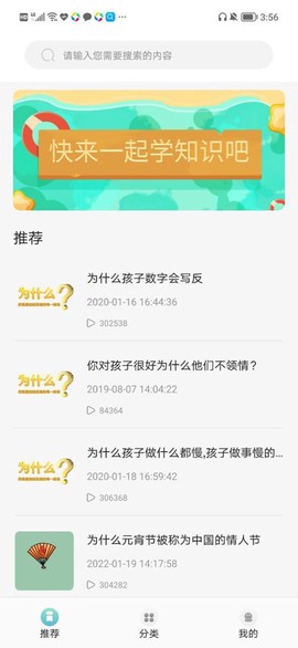 优巡课堂截图3