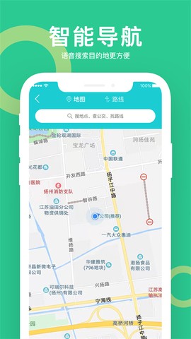 小云助手截图2