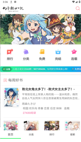 幻梦轻小说[图1]