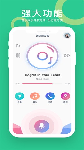 小云助手截图3