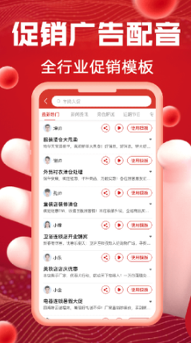 超级配音[图6]