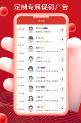 超级配音[图7]