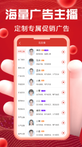 超级配音[图8]