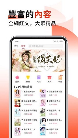 火热小说截图1