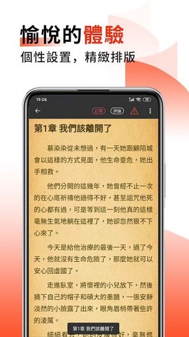 火热小说截图3