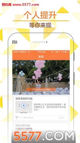 椰果生活截图1