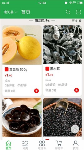 全民买菜[图1]