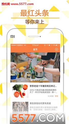 椰果生活截图3
