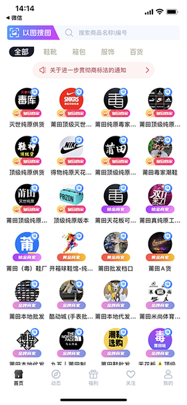 莆田鞋[图1]
