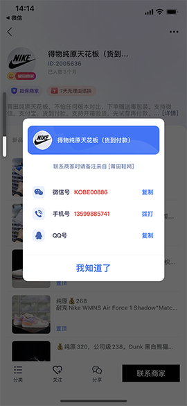 莆田鞋[图3]