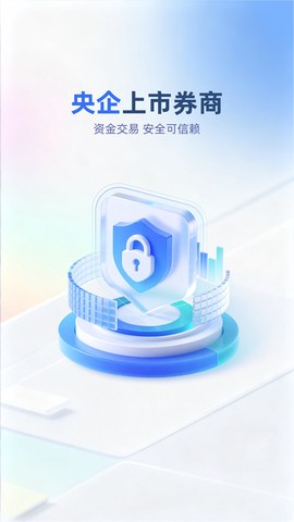 申万宏源证券截图1