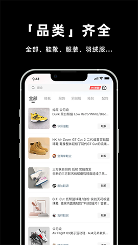 莆田鞋截图2