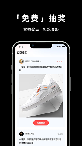 莆田鞋截图3