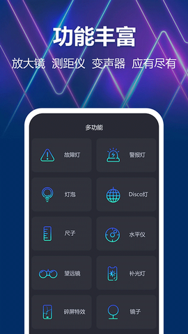 最亮手电筒截图2