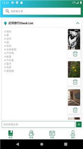 瞬息备忘录截图1
