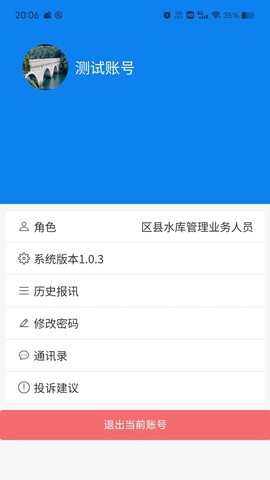 荆楚水库[图1]