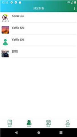 瞬息备忘录截图2