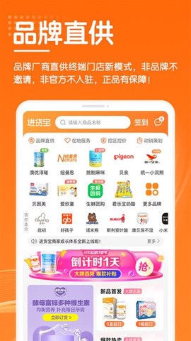 进货宝截图3