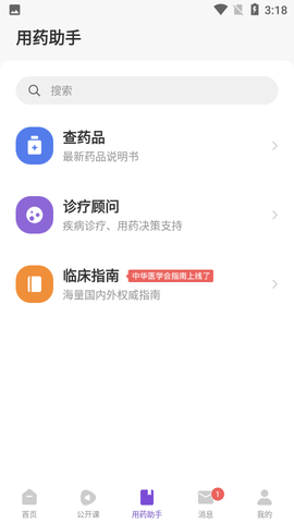 丁香园截图2