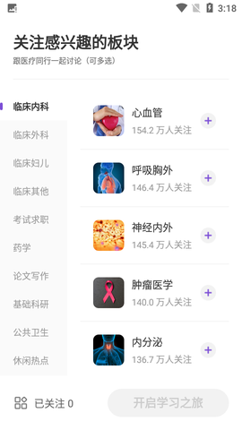 丁香园截图3