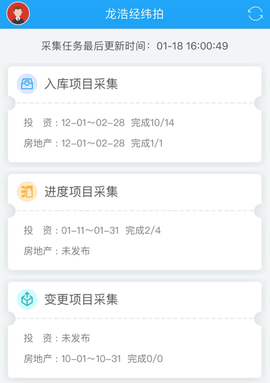 龙浩经纬拍截图3