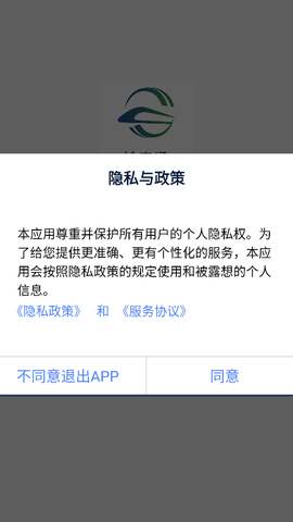 铁安通截图1