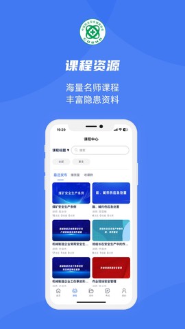 铁安通截图2