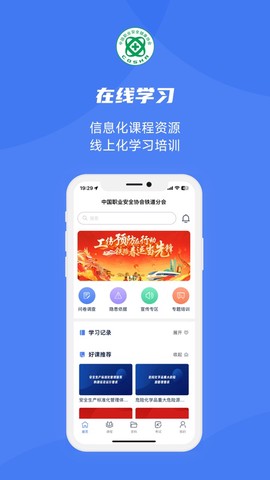 铁安通截图3