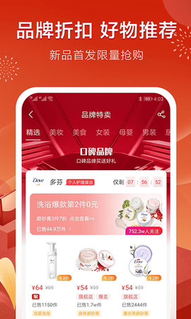 乐享客截图3
