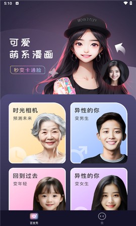 必拍相机截图2
