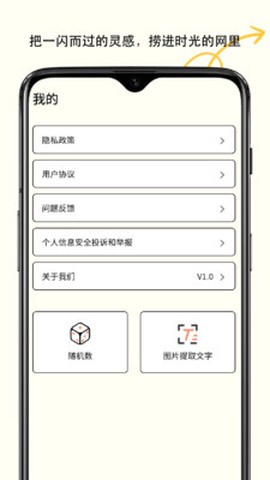 轻享备忘录截图2