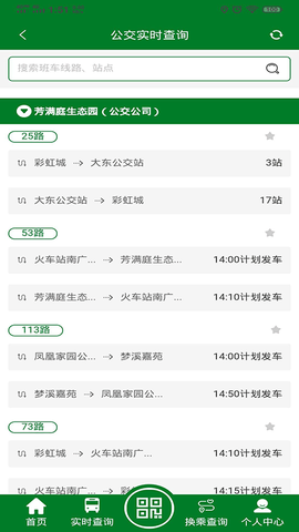 龙易行截图2