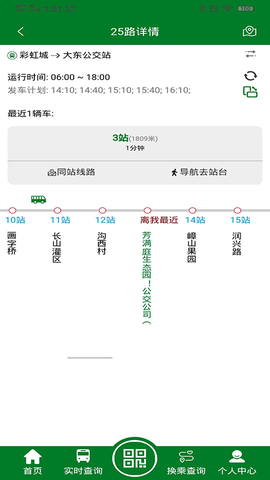 龙易行截图3