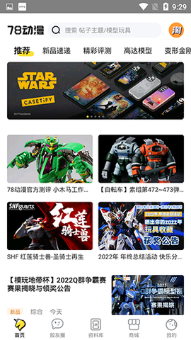 78动漫截图1