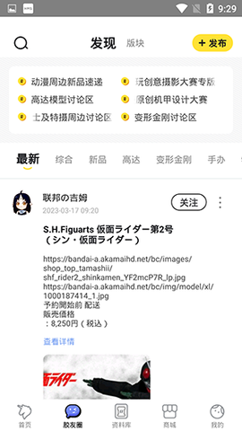 78动漫截图2