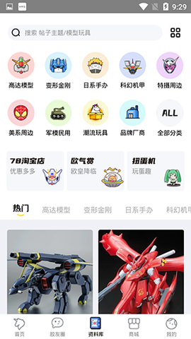 78动漫截图3