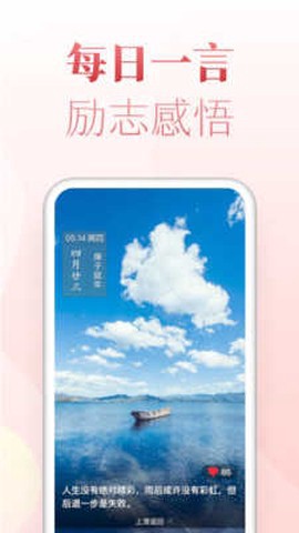 博古万年历截图1