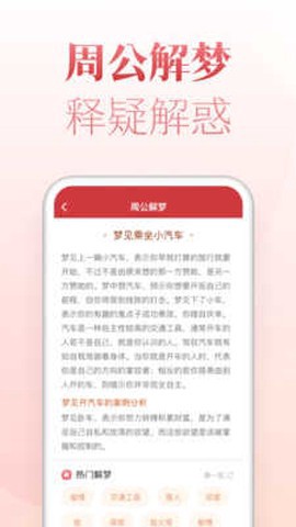 博古万年历截图3