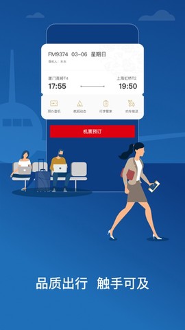 东方航空[图1]