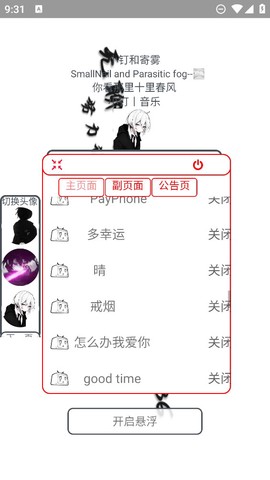 小钉音乐截图1