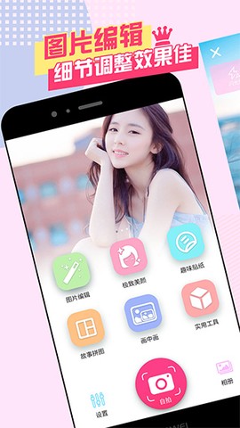 美颜自拍神器截图1