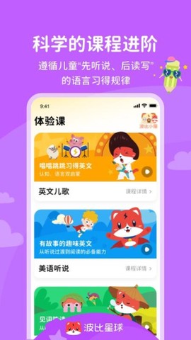 波比星球截图1