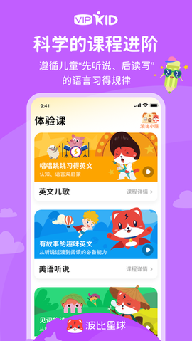 波比星球截图3