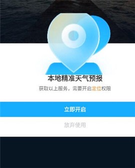 爱奇天气[图1]