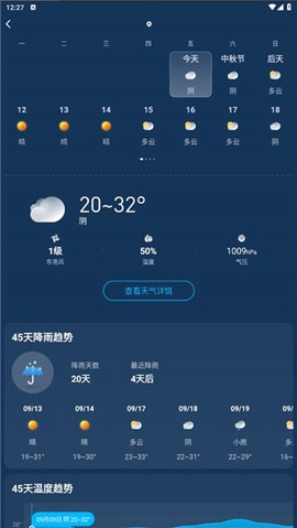 爱奇天气[图2]