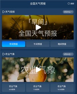 爱奇天气[图4]