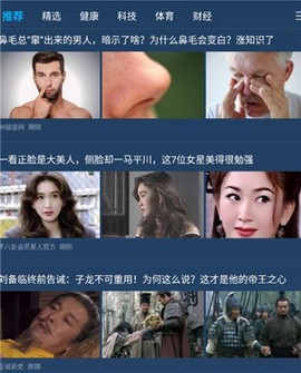 爱奇天气[图5]