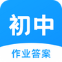 初中作业答案
